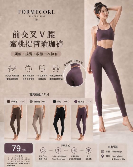 前交叉V腰蜜桃提臀瑜珈褲