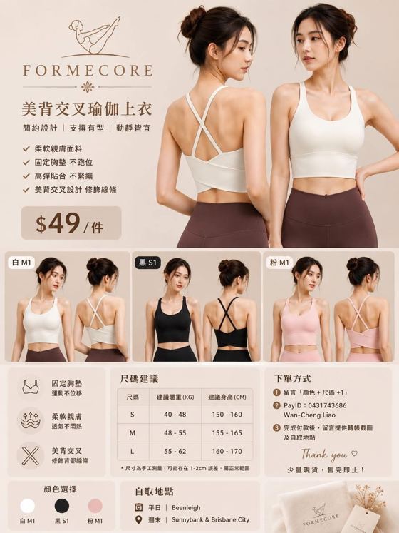 美背交叉瑜伽上衣